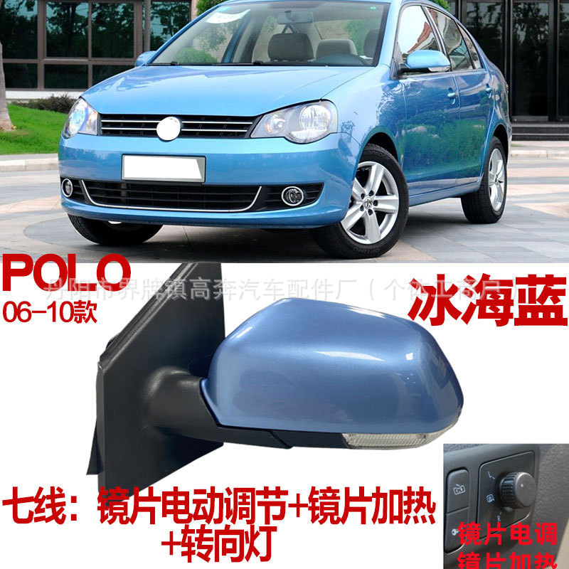 Подходит для Polo Jinqing Jinqu 2006-2010 годов выпуска зеркала заднего вида в сборе Polo FOR POLO, зеркала заднего вида