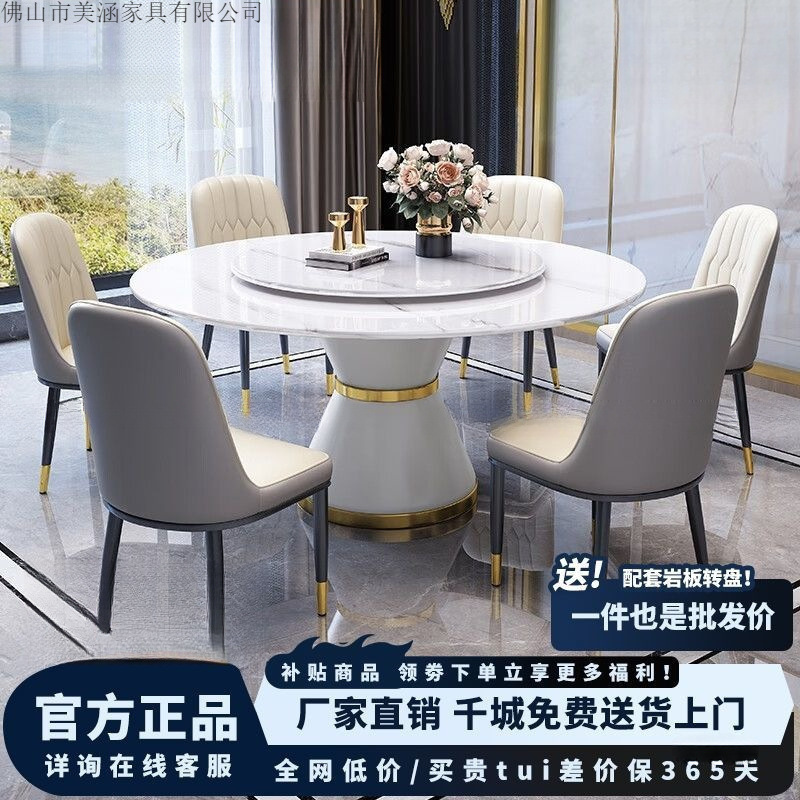Italian style rock slab round table combination modern simple small apartment light luxury marble household circular induction cooker dining table