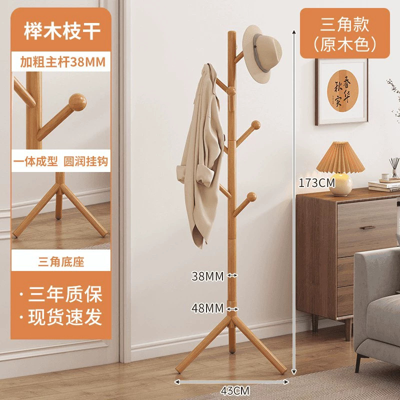 Solid wood clothes hanger, floor standing clothes rack, bedroom and household clothes hanger, simple vertical beech wood clothes hanger, indoor bag hanger