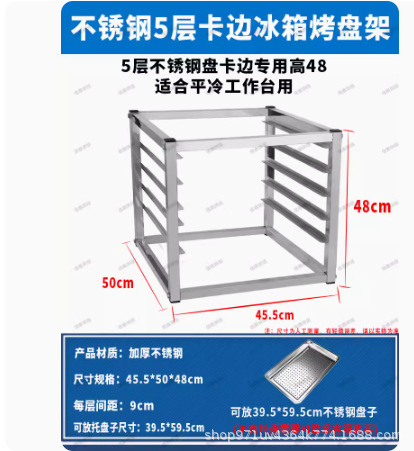 Commercial stainless steel baking tray rack baking rack trolley bread and toast drying rack oven tray rack trolley oven