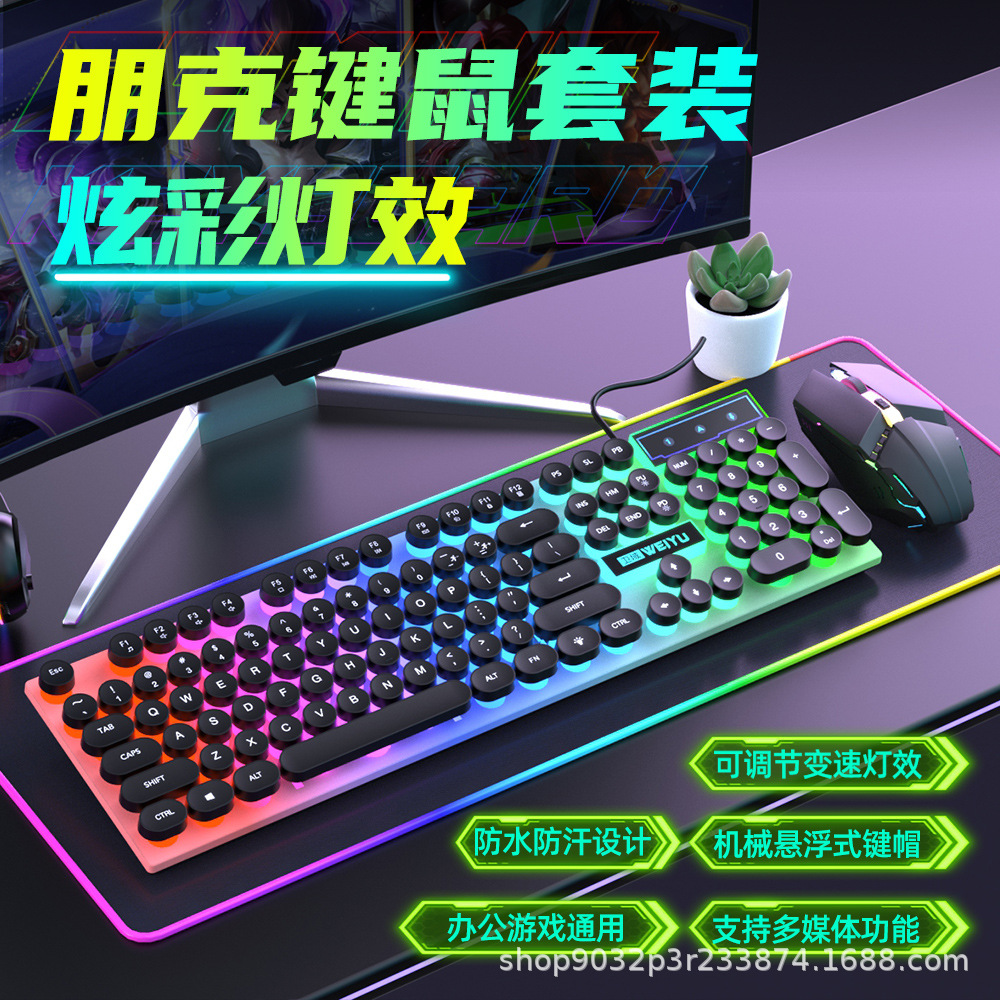 Cross border retro punk USB wired mechanical feel keyboard and mouse set for office games and e-sports wholesale