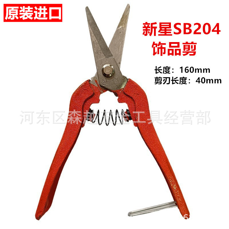 Korean Scissors Multi purpose Industrial Iron Sheet Electronic Scissors Manufacturer Wholesale Garden Spring Scissors Straight Head Pruning Scissors