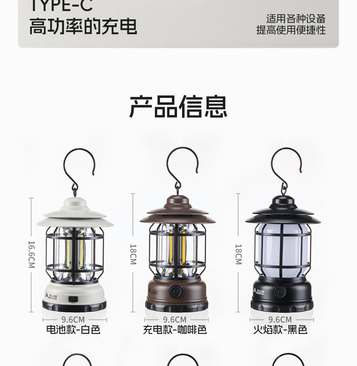 北山狼露营灯超长续航户外帐篷灯马灯充电款防水野营灯复古氛围灯