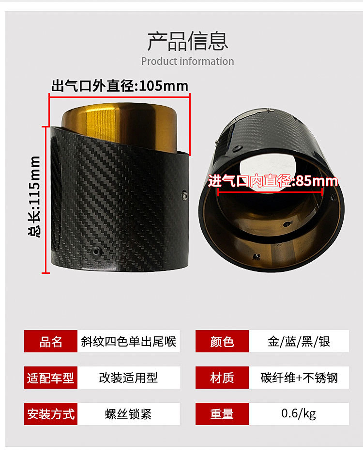 斜纹四色单出尾喉_03.jpg