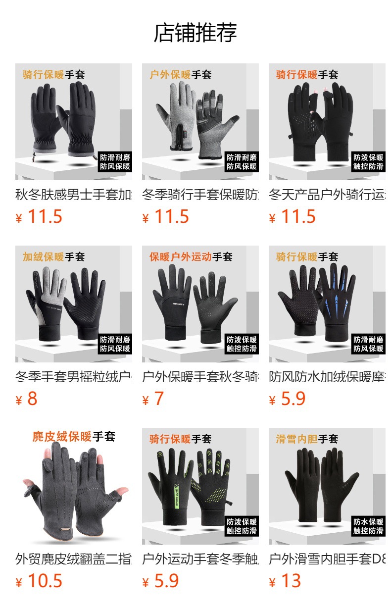 保暖手套男士户外骑行山地车摩托车防风防水秋冬季加绒保暖女手套