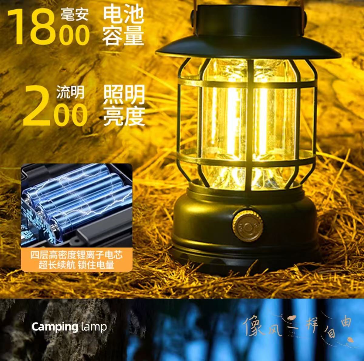 露营户外照明灯照明马灯超长续航复古野营可充电营地氛围帐篷挂式