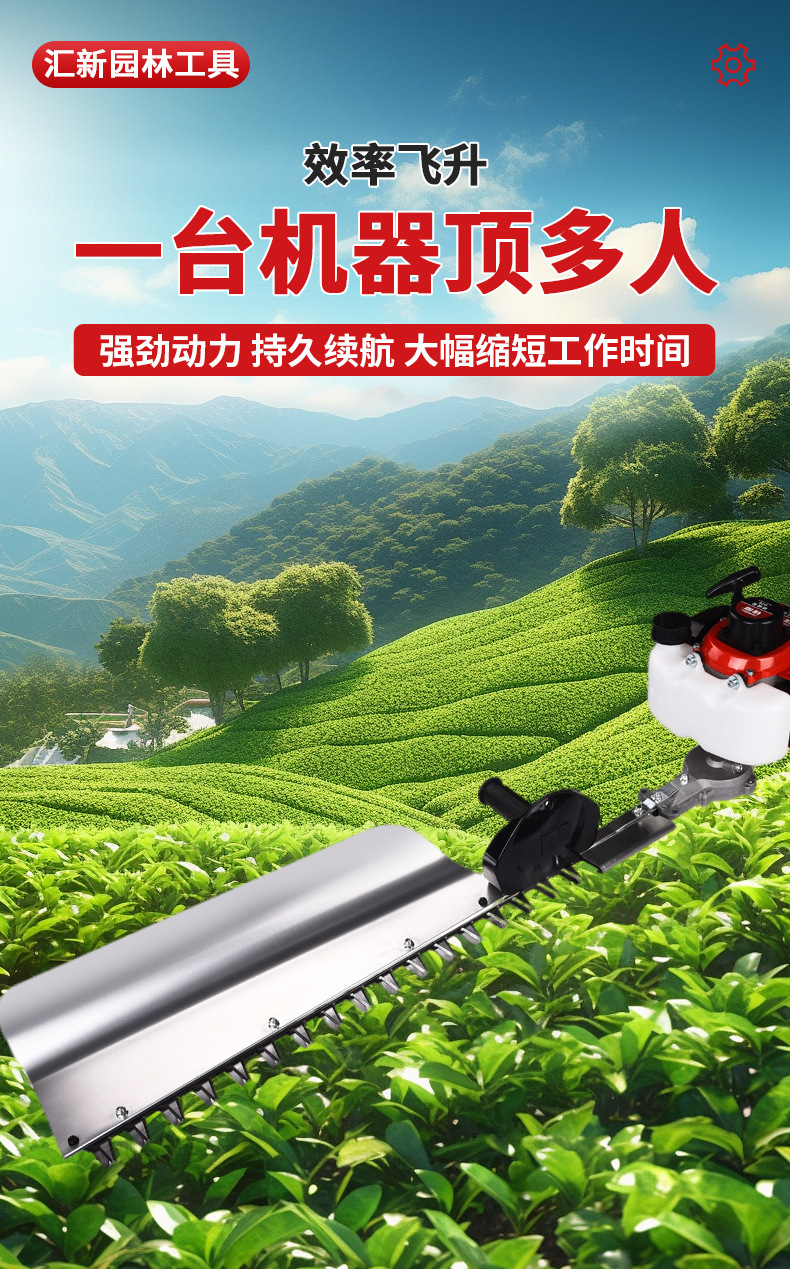 Gasoline hedge trimmer, single blade tea tree trimmer, multifunctional tea picking machine, shrub trimmer, pruning machine, pruning machine