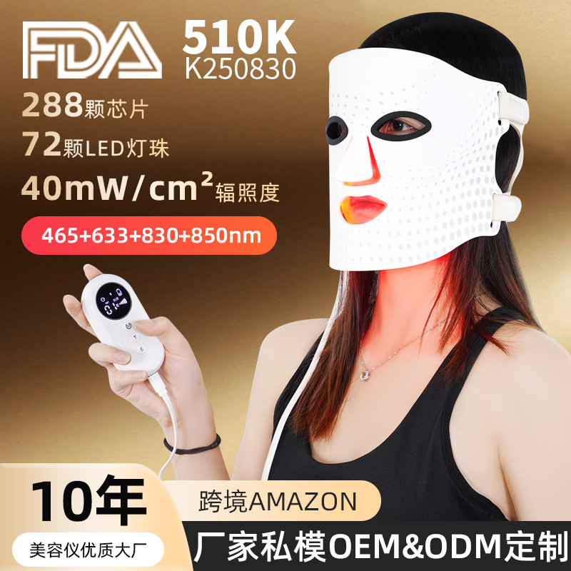 Светодиодная косметическая маска для фототерапии Sgrow G06