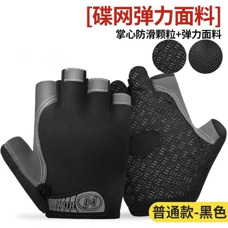 Cycling Half Finger Gloves Outdoor Sports Sunscreen Anti slip Men's and Women's Fitness Mesh Summer Bicycle Protection Ultra thin Breathable