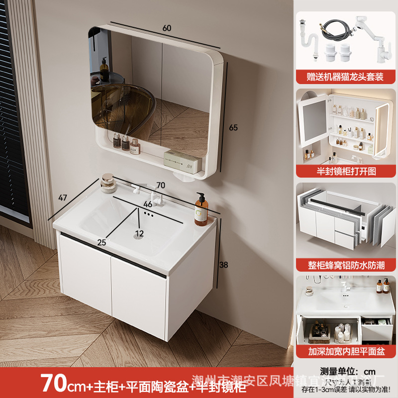 Hidden Feng Shui Mirror Cream Honeycomb Aluminum Bathroom Cabinet Combination Storage Integrated Ceramic Washbasin Hand Washing Stand