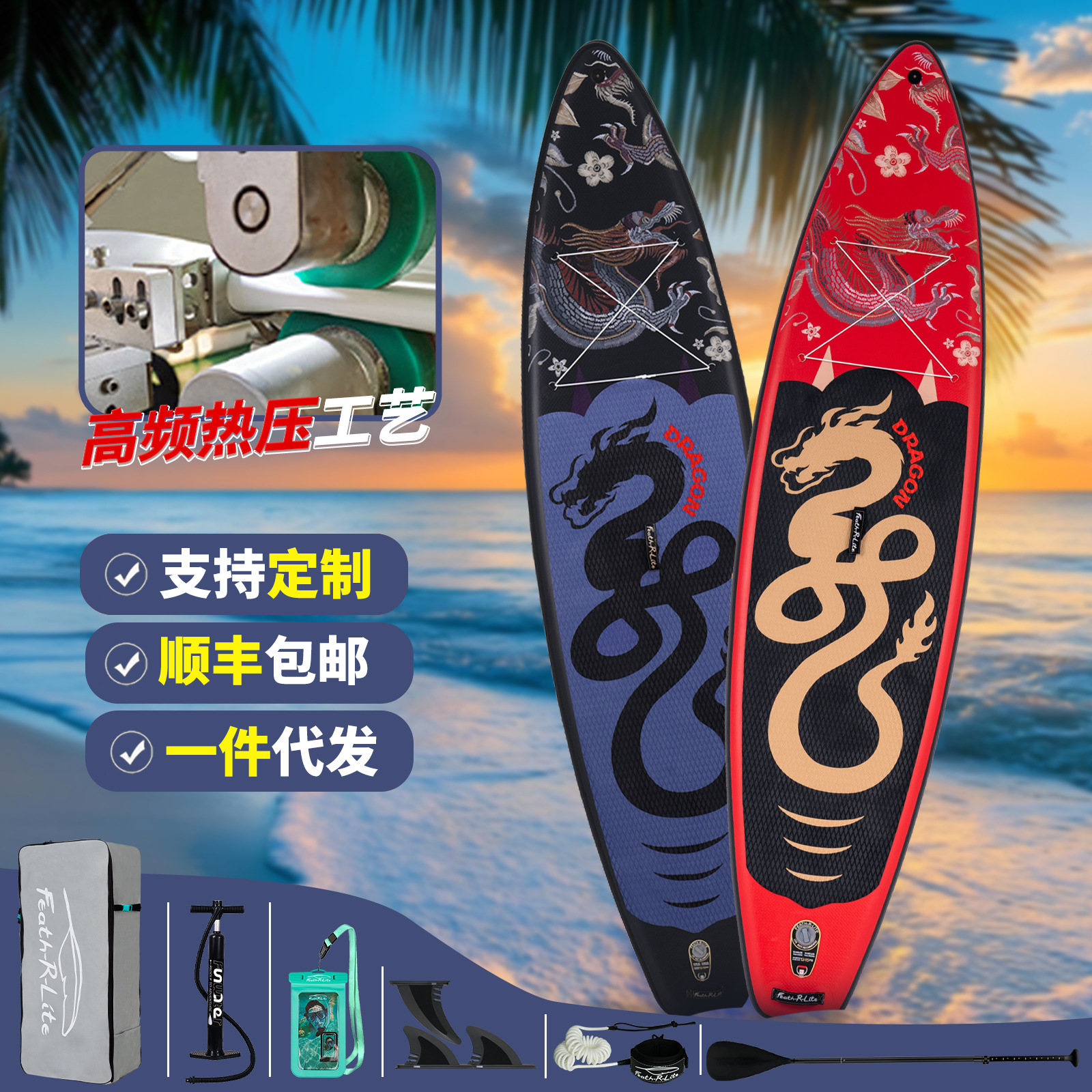 Funwater一件代发运动充气冲浪板sup浆板俱乐部比赛桨板划水板