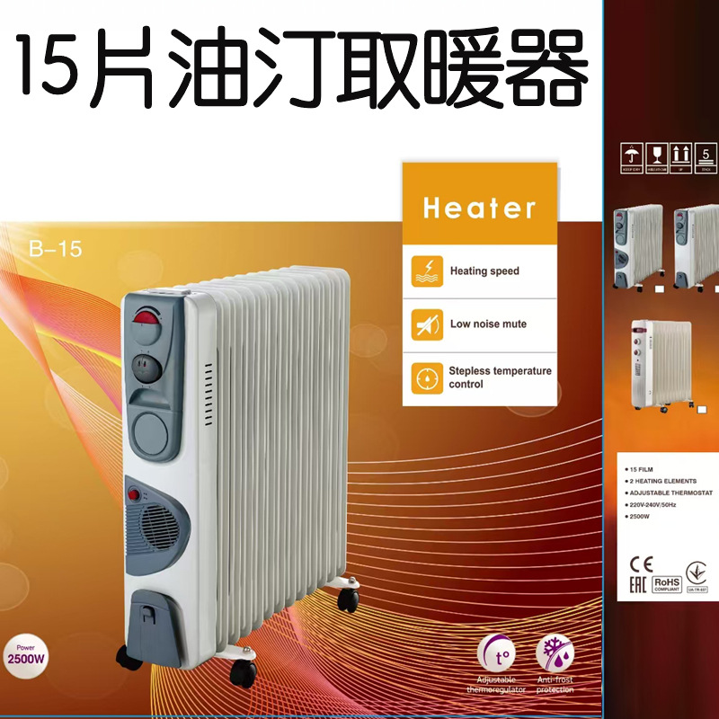 Масляный электрический обогреватель JS B13 2500 Вт