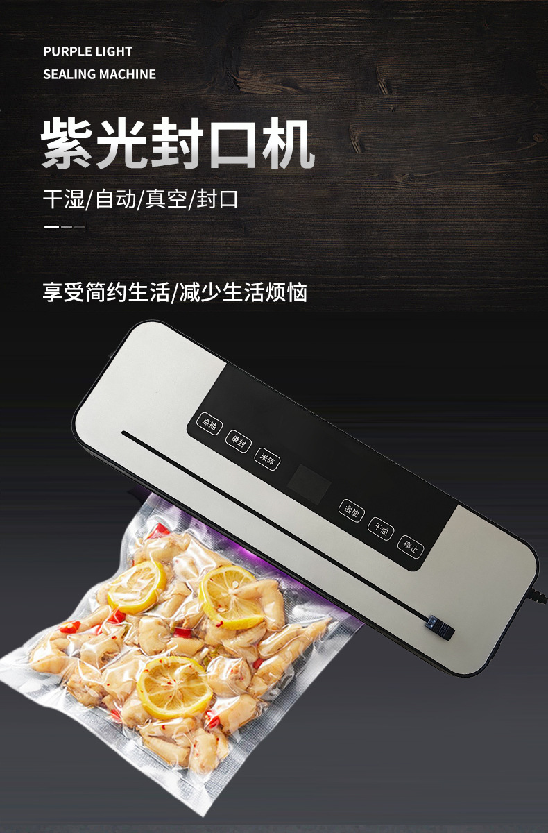 食品保鲜机自动真空封口机干湿两用批发跨境包装机家用真空封口机