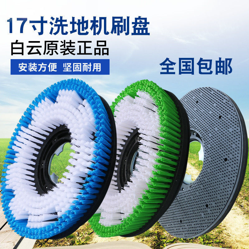 Напольная щетка для поломоечных машин Baiyun Cleaning 17-18 дюймов
