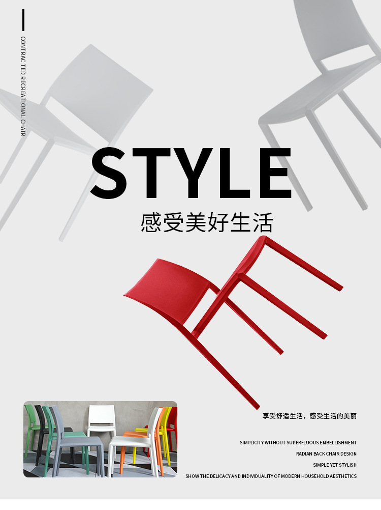Nordic minimalist chairs can be stacked for home use, living rooms, hotels, kitchens, canteens, plastic backrests, dining chairs, and chairs