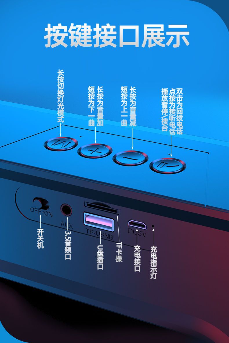 蓝牙音箱