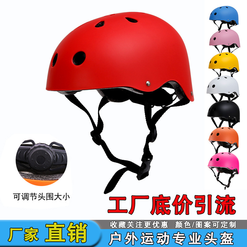 Cross border adult and children's bicycle riding helmets, skiing skateboarding balance bikes, roller skating helmets, electric bike safety helmets