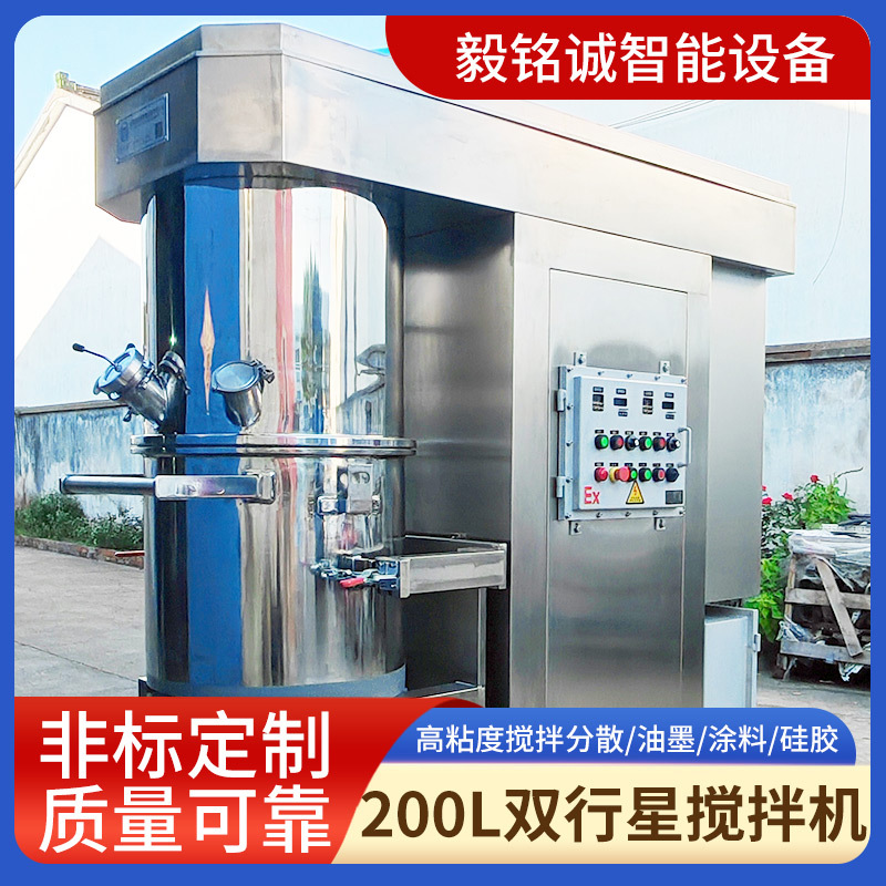 Wholesale 200L dual planetary mixer, high viscosity solder paste, silicone electronic paste, planetary mixing and dispersing equipment