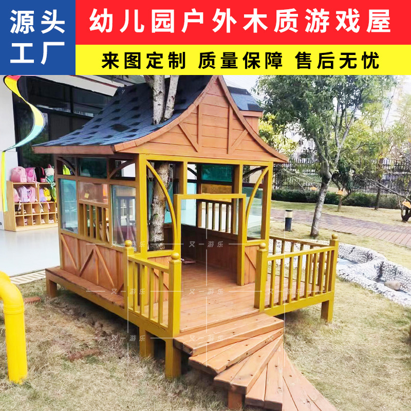 Outdoor anti-corrosion wooden cabin, treehouse, children's farm, kindergarten, wooden house, climbing and amusement facilities, puzzle solving