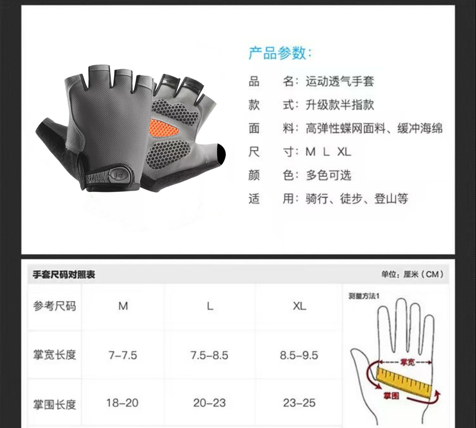 Cycling Half Finger Gloves Outdoor Sports Sunscreen Anti slip Men's and Women's Fitness Mesh Summer Bicycle Protection Ultra thin Breathable