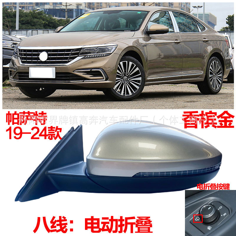 Подходит для Passat отражателя Passat 2019-2024 гг. в сборе ДЛЯ зеркала заднего вида PASSAT
