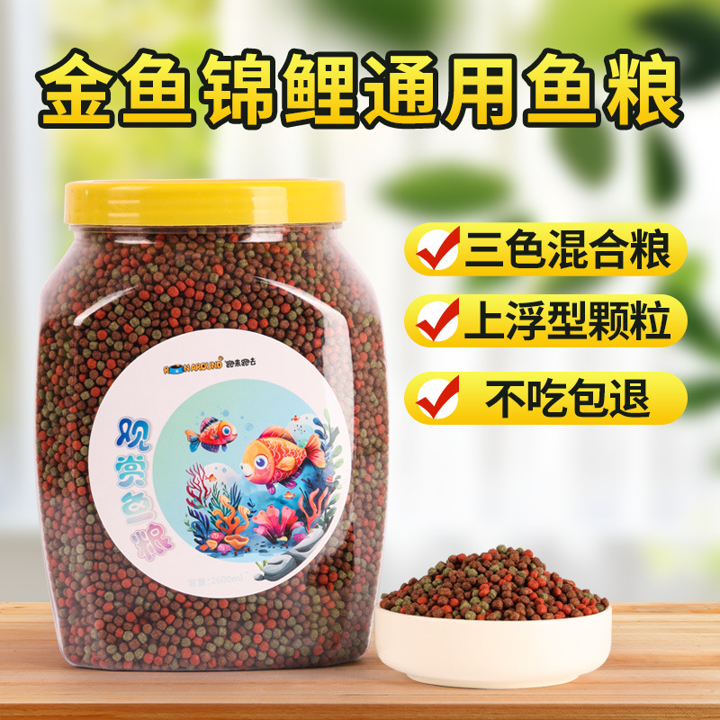 Koi Fish Feed Goldfish Рыбайте рыбу и зерно. Оригинальный цвет декоративная рыба для рыбы