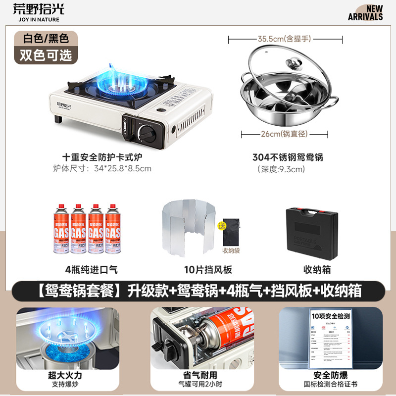 Card stove, outdoor, batch camping stove, cooking utensils, portable hot pot, card magnetic gas stove, gas stove, gas stove