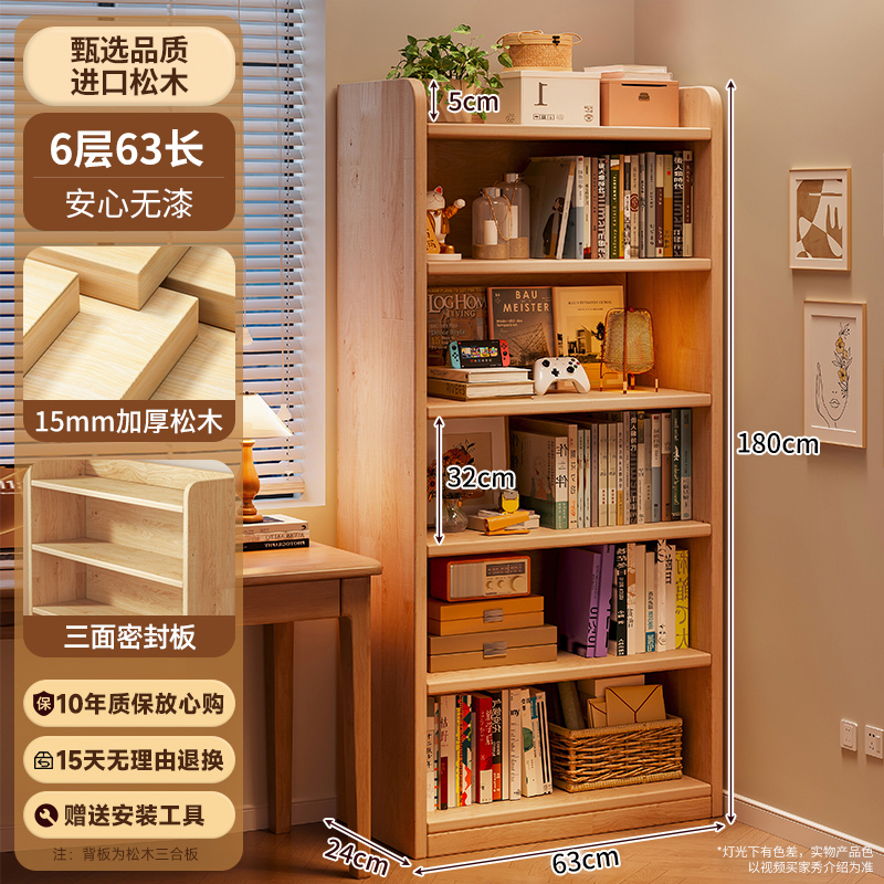 Стеллаж для книг из массива сосны