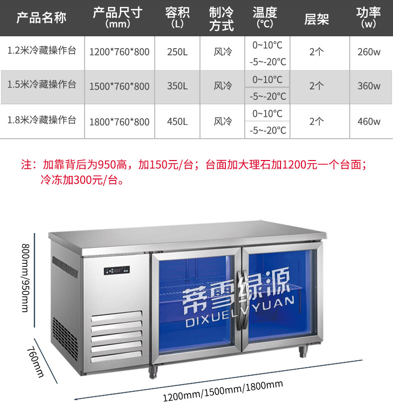 Full range copper tube commercial blue light refrigeration workbench, fresh-keeping glass door workbench, refrigeration and freezing operation table, freezer