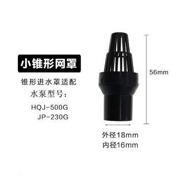 Sensen Fish Tank Filter Pillter Погрузка на насос в капюшон, водяной впускной впускной баскет -баскет -насос вода Защита Защиты Входа, порт водопоглощения водой