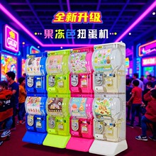 2026 new candy elastic ball toy mechanical egg twisting machine commercial vending machine capsule vending machine