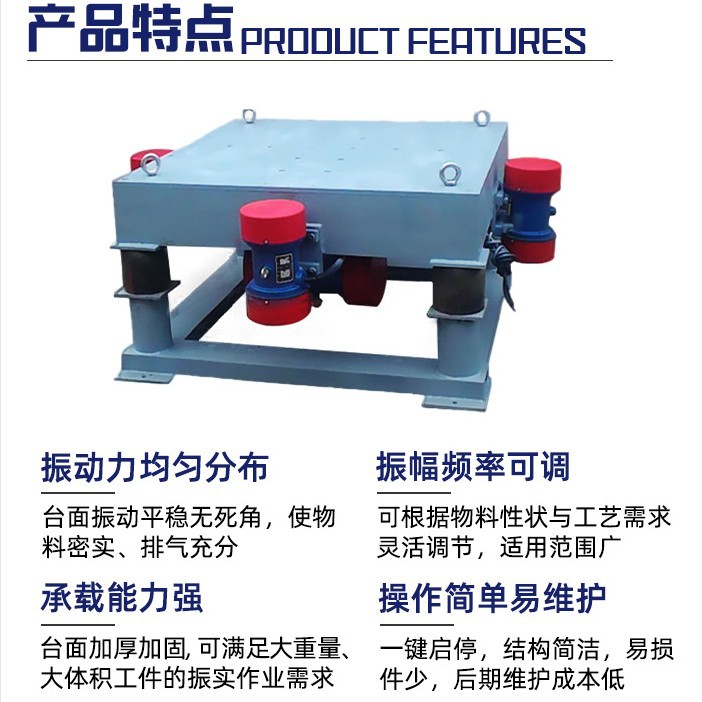 Vibration platform, concrete slab vibrator, 3D prefabricated component engineering, compaction table, test block testing table, vibration table