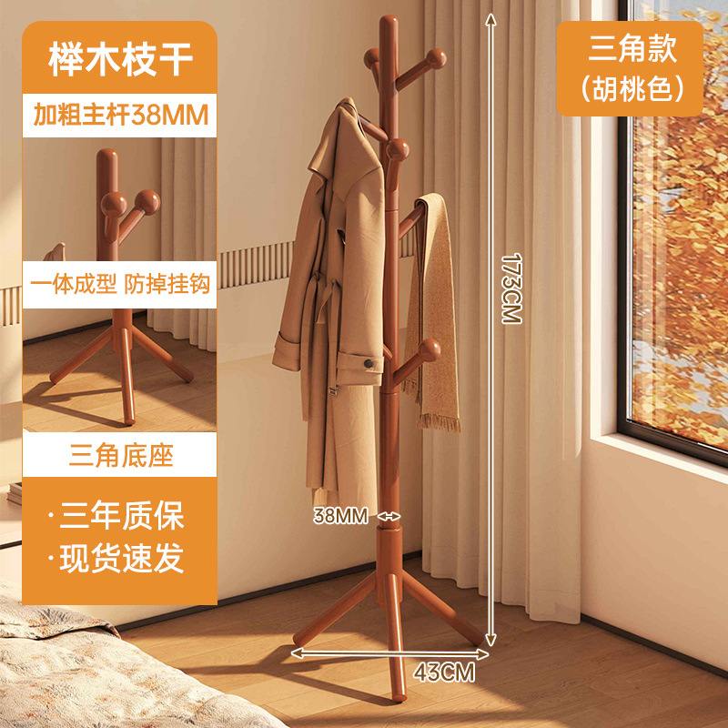 Solid wood clothes hanger, floor standing clothes rack, vertical beech wood, lazy person, movable storage, solid wood environmentally friendly clothes rack