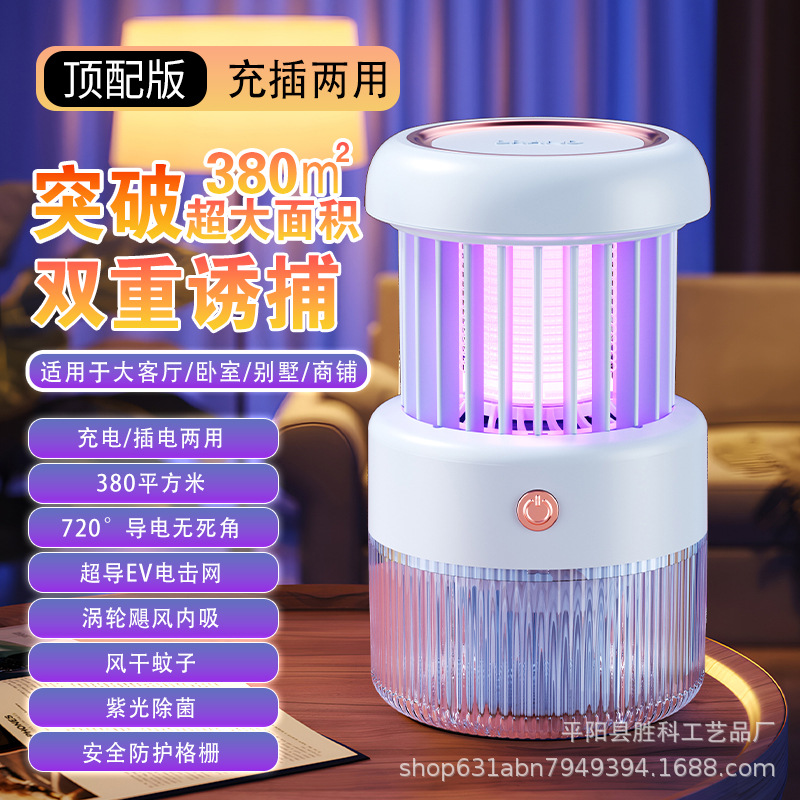 New Mosquito Repellent Lamp Electric Shock Automatic Inhalation Household Silent Charging and Insertion Dual purpose Outdoor Mosquito Repellent Magic Device Mosquito Repellent Lamp