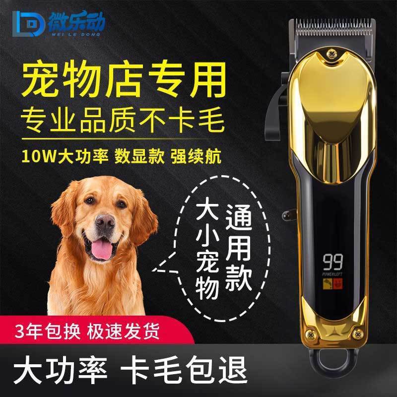 Немецкий Seiko Pet Professional крупные собаки толкайте преданную собаку плюшевые плюшевые шейки для бритвы коша