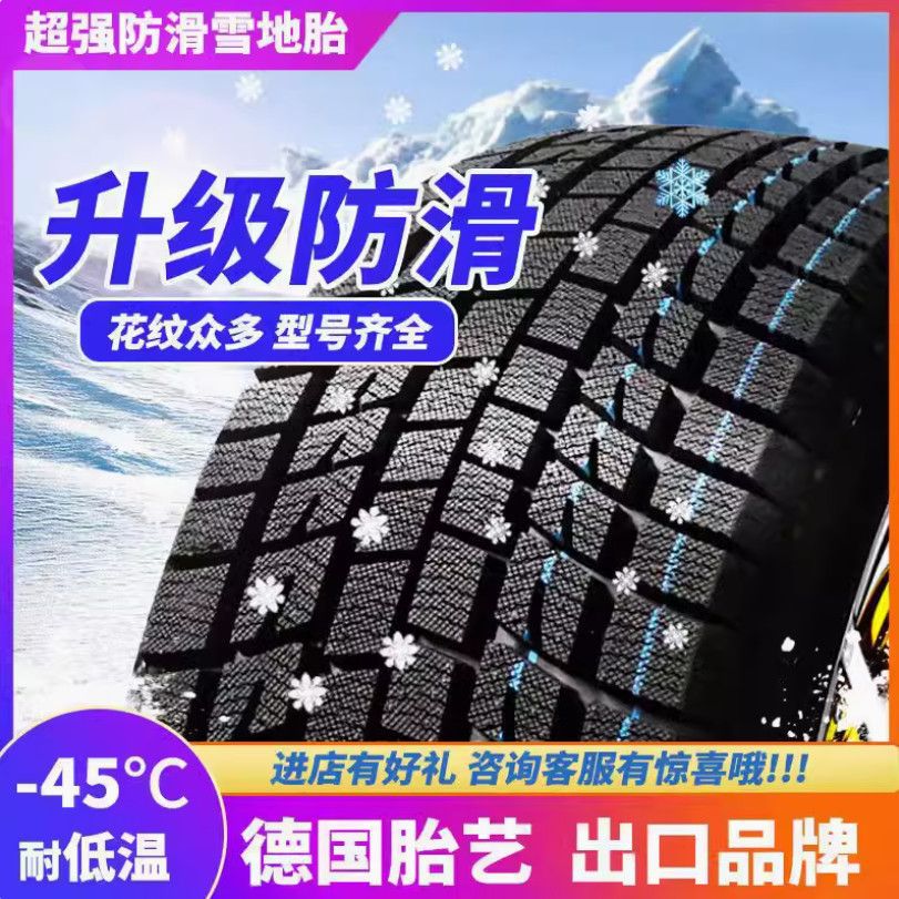 Snow Tire 185/195/205/215/225/50/55/60 Anty -Slip 65 CAR 70R15R17R14
