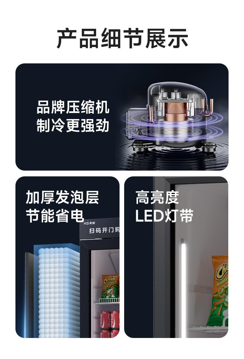 美智自动售货机24小时无人售卖机扫码开门柜零食饮料自助贩卖机