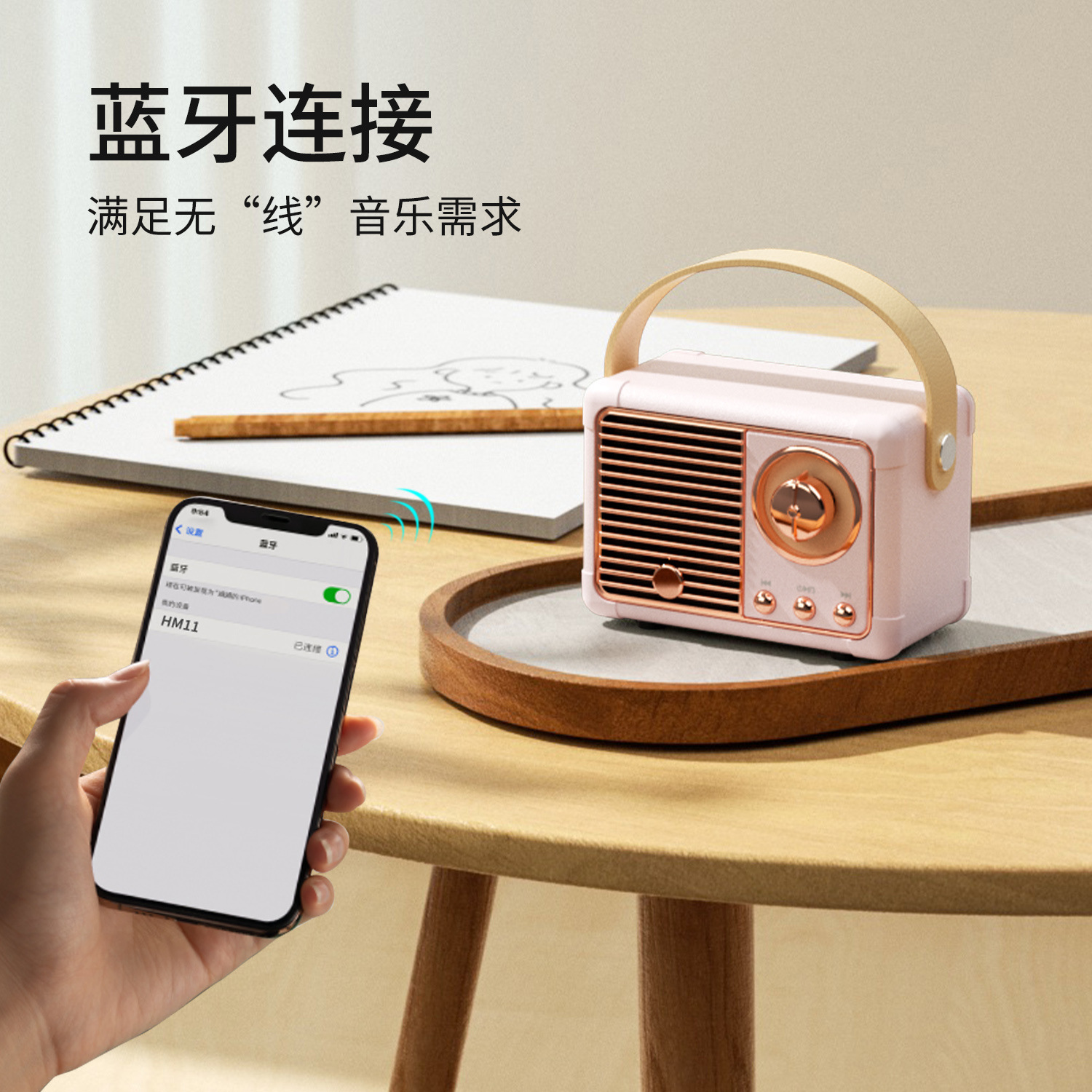 Ретро-портативная Bluetooth-колонка HM11
