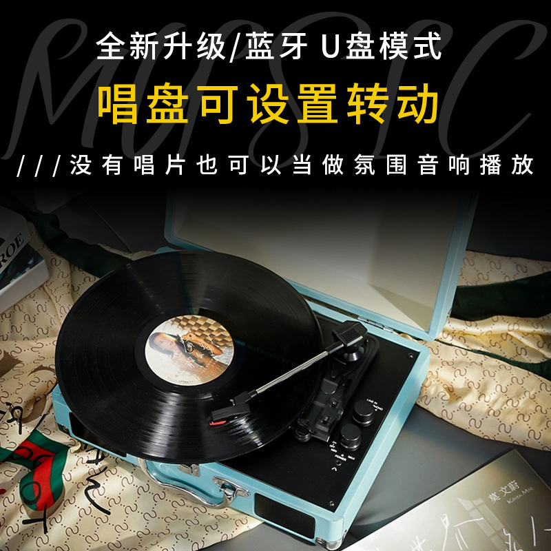 Виниловый проигрыватель Retro LP Vinyl Record Machine