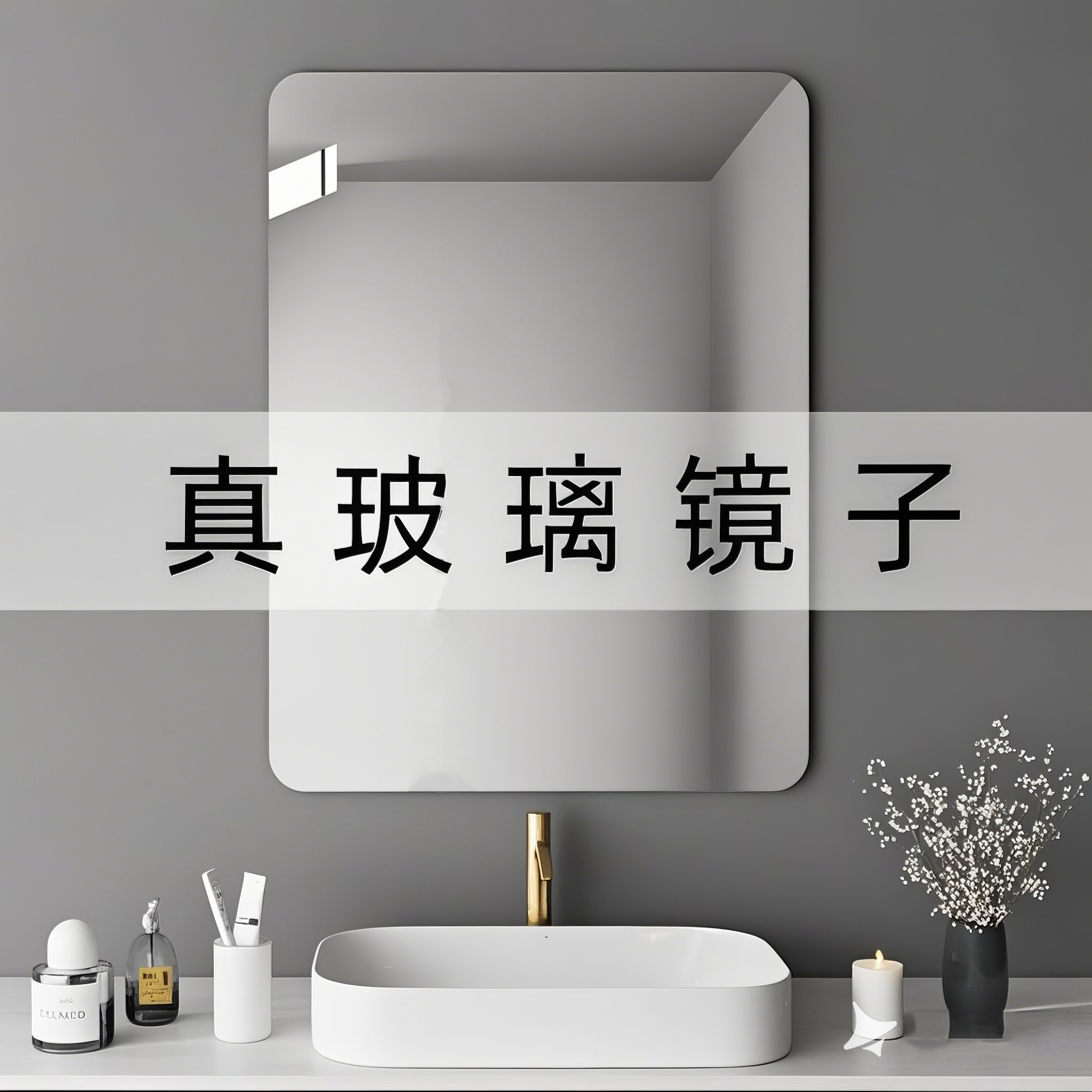 Glass bathroom mirror, wall mounted self-adhesive bathroom, washroom, washbasin, real wall mounted, non perforated lens