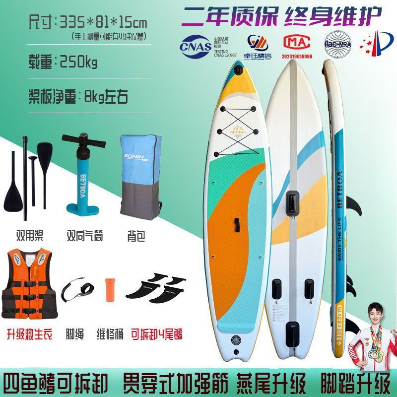 Standing inflatable paddle board SUP thickened paddling adult double decker outdoor surfing windsurfing fishing board