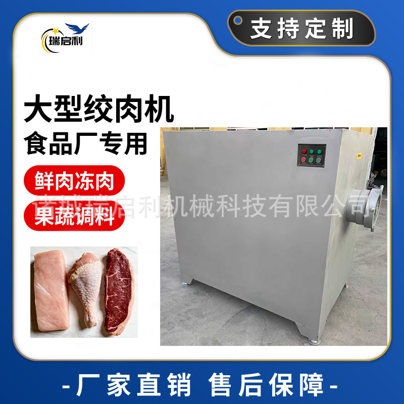 Commercial high-power meat grinder, large-scale meat filling machine, and industrial large capacity stainless steel meat grinder