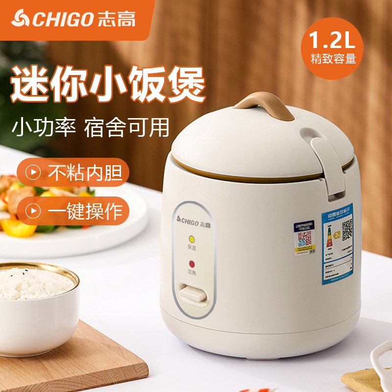 Мини-рисоварка Chigo MN12-F на 1.2л