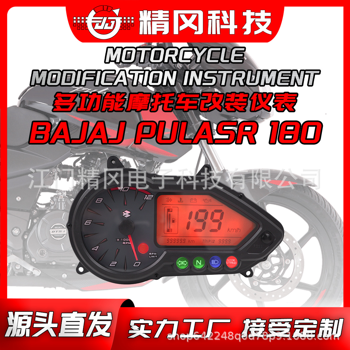 Горячие продажи в Южной Америке Мотоциклевой инструмент LCD Bajaj Pulsar 180 LCD Цифровой инструмент