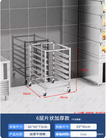 Commercial stainless steel baking tray rack baking rack trolley bread and toast drying rack oven tray rack trolley oven