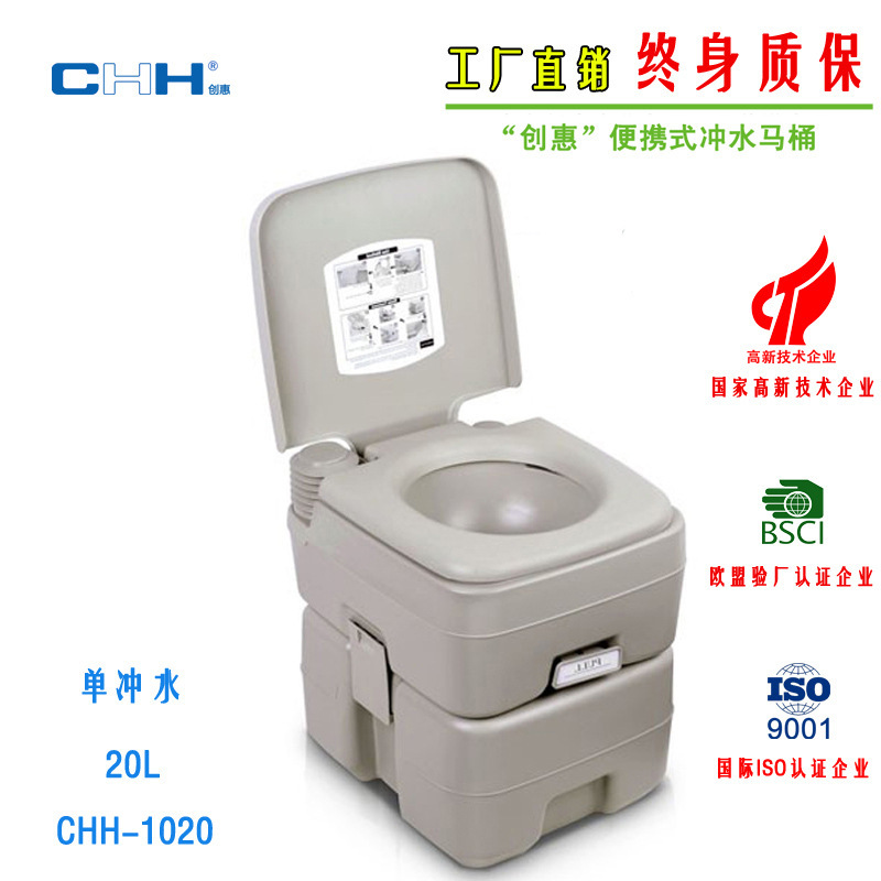 Qingdao Chuanghui Portable Car Outdoor Mobile Toilet Sealed Flushable Mobile Toilet RV Yacht