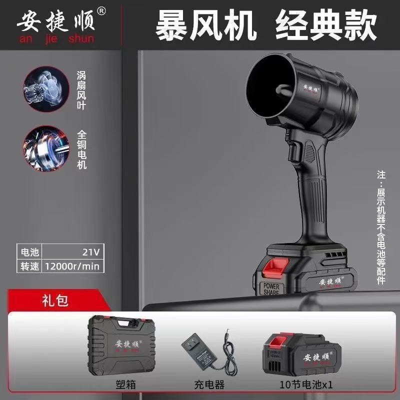 跨境大功率工业级无线充电式锂电暴风机强力涡轮涵道吹灰尘鼓风机