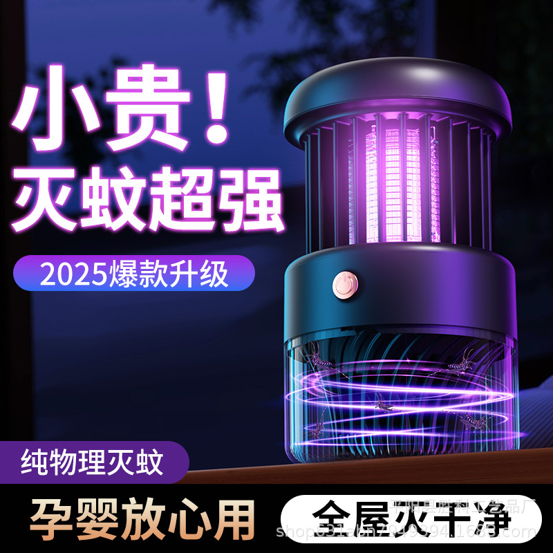 New Mosquito Repellent Lamp Electric Shock Automatic Inhalation Household Silent Charging and Insertion Dual purpose Outdoor Mosquito Repellent Magic Device Mosquito Repellent Lamp