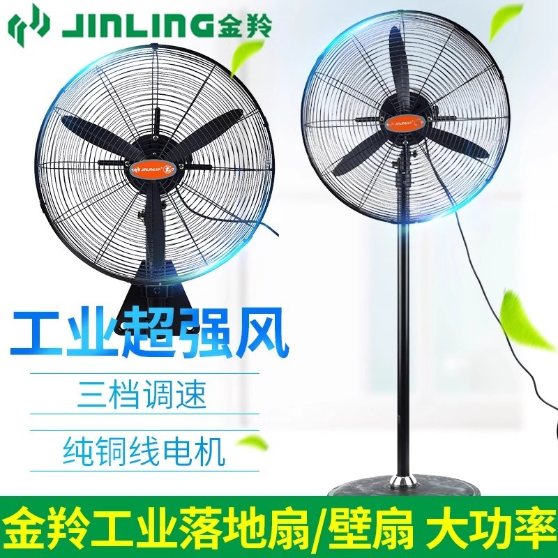 Промышленный вентилятор Jinling FB-75