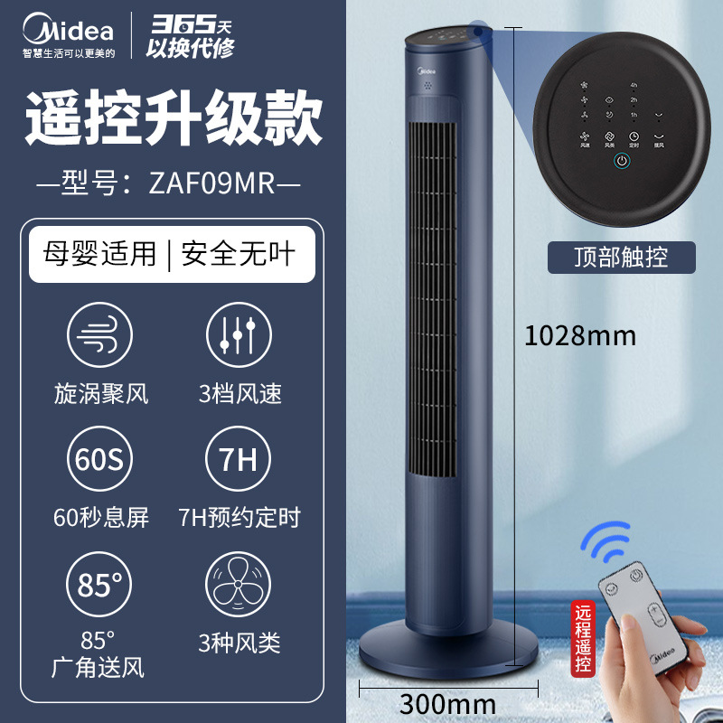 Башенный вентилятор Midea ZAF09MA